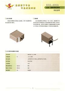 SZM 照明母線 400A-63A 說明書