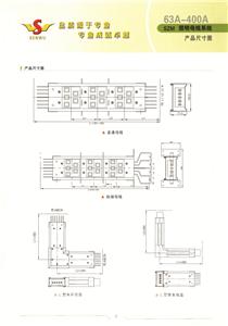 SZM 照明母線 400A-63A 說(shuō)明書(shū)